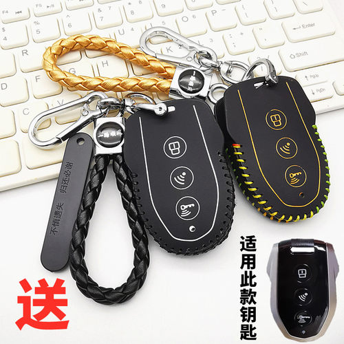 适用MBP凯威FeelinkC150钥匙套
