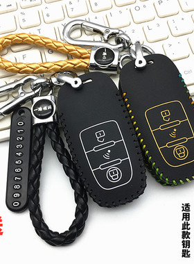 适用盛昊ID3/F8电动车钥匙包套金鹏狮子座吉途0309汽车改装遥控扣