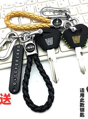 适用豪爵DK125S钥匙套DK150S/GZS150/vf125/DF150摩托车锁匙包扣