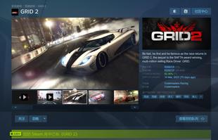 GRID 正版 steam绝版 赛车游戏正版 收藏 全球key