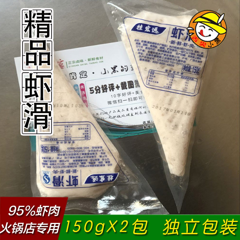 【虾滑150gX2份】300g足量虾滑95%虾肉豆捞火锅食材锅店专用3包邮|ruв категории водной мясо/свежие фрукты и овощи/еда, морепродукты/водные продукты/изделия, креветки, креветки изделия - от Buy2taobao.com для оказания профессиональной услуги покупки агента Taobao
