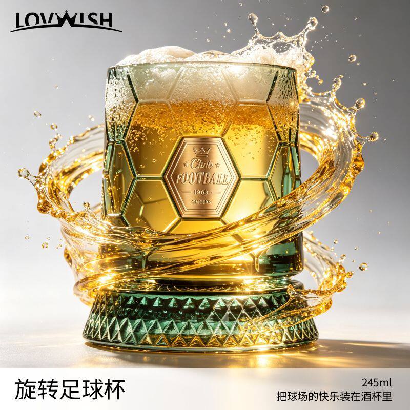 LOVWISH世界杯旋转耐热玻璃啤酒