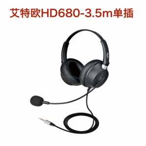 艾特欧HD680 USB  HD680 3.5MM单插头戴式听力培训 耳麦大咪嘴