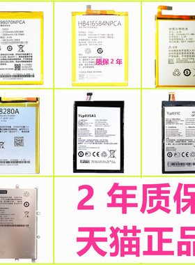 中国移动M860M761M760 N1max A1 A4S N5pro M821M623C M823M812C N2M836电池M636A2手机A3S原装M653 LP38280A