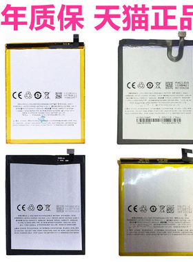 M611Y/D魅族MX5MX4MX6PRO魅蓝M3note3 M5note5 M681M612 5S/M5S/3S/M3S电池M621Y685M688Q非原装M C A手机BA