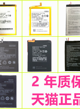 酷派8681/8676-A01M01M02改变者S1原装9190L-T00C00 C107C106C105-6/7/8 9电池cool2手机M7POL-T0酷玩7VCR-A0