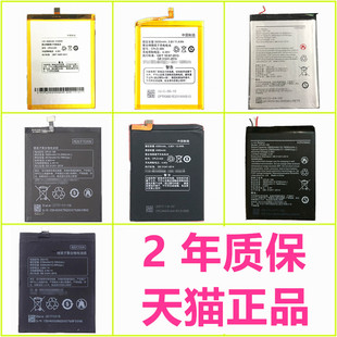 9电池cool2手机M7POL 9190L C107C106C105 A01M01M02改变者S1原装 T00C00 T0酷玩7VCR 酷派8681 8676