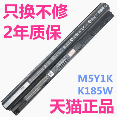 戴尔原装电脑笔记本m5y1k电池