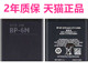 9300 N77 6151 N93全新3250 6288 6234手机电板座充大容量商务电芯 6233 6M诺基亚N73电池6280 非原装 原厂