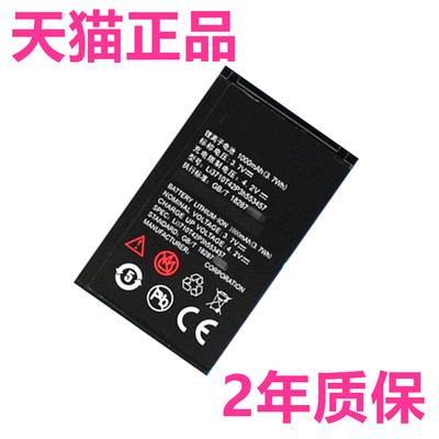 S100N600中兴手机原装电池