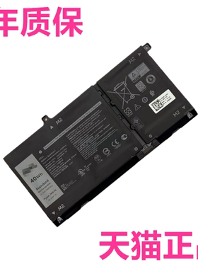 戴尔inspiron5401 5402 5405 5406 5408 5409 5501 5502 5505 5301 7405 7406笔记本7506非原装5508 5509电池