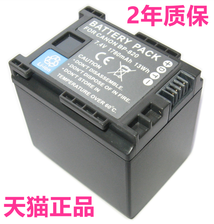 828佳能BP-820 XA15 XA11 XA20 XA25 XA30 XA35 HF G26 G30 G40 G50 G60电池充电器XF405摄像机XF400原装GX10