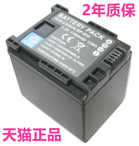 828佳能BP-820 XA15 XA11 XA20 XA25 XA30XA35 HF G26 G30 G40 G50电池G60充电器XF405摄像机XF400非原装GX10