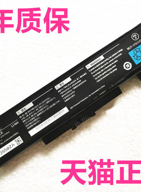 全新正品NEC PC-VP-WP132 VF-G/F/H VK18E/F LE150/L/R LE150/M/J/N原装OP-570-77014笔记本电脑电池电板原厂