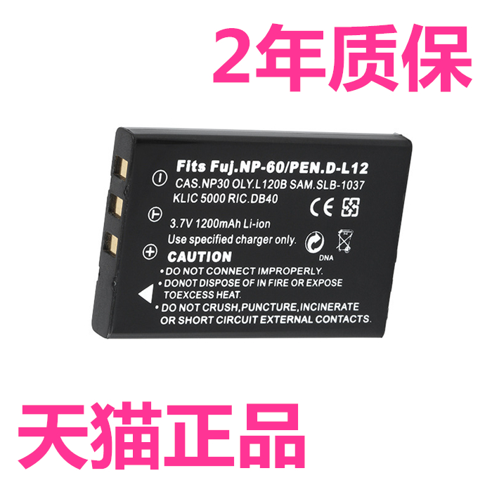 NP60富士F401摄像机电池