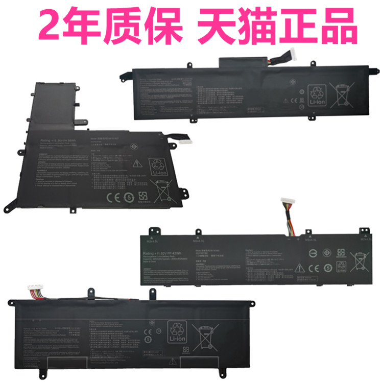 IU华硕GA401I/II/IV/IH UX481F UX4000FL UX562FA/FD/FN C41N1901N1908笔记本C32N1810非原装G14电池Zephyrus