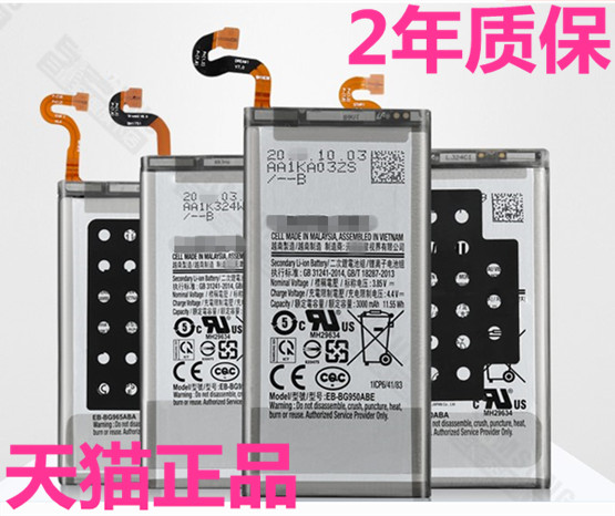 适用三星SM-W2016W2017 A3058A3050 A40S A9A9000A9100电池A5A5000原装A7A7000A7009A700L A8A8000A8009A800F-封面