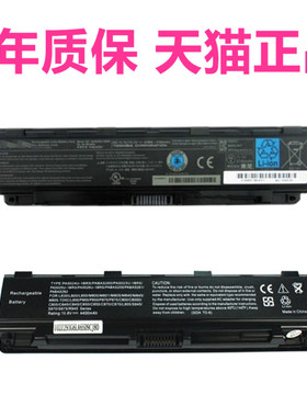 东芝C840C845 C850C855 C870C875 L830L800D L850L855 M800M805原装C800C805笔记本PABAS262/272/259/260电池