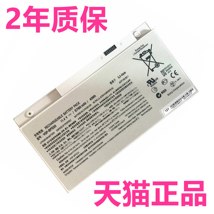 SVT15索尼VGP-BPS33 SVT14 SVT14118CC电池14124CX 141A11T 15117CXS笔记本151A11L适用1511M1E原装C11N C11T