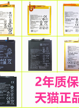 华为P10plus荣耀10手机V10V9Play G9lite青春版P9电池BKL/WAS/VIE/EVA/VNS适用COL/MLA/VTR/VKY-AL00TL10DL20