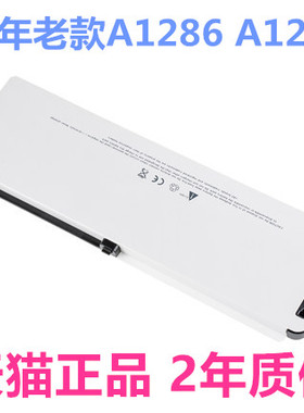 2008年老款A1286适用苹果A1281笔记本电池 mac电脑MB470 MB471 MB772 macbook pro15寸Apple电板高容量大容量