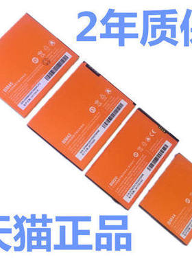 MI小米1S小米2S电池小米2A手机M2红米note红米note2红米2A红米1S适用高容量40BM41非原装10BM20电板44BM45 42