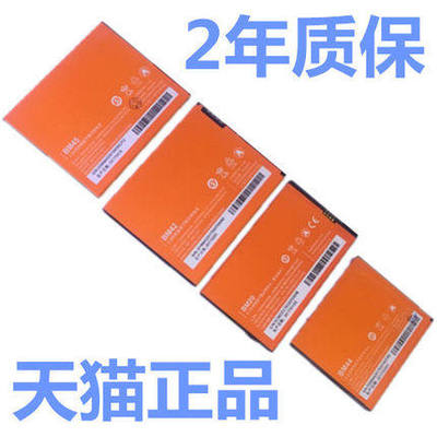 MI小米1S小米2S电池小米2A手机M2红米note红米note2红米2A红米1S适用高容量40BM41非原装10BM20电板44BM45 42