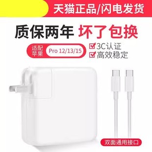 A1989A1708A1718A1706适用苹果充电器A1534A2159A1947A1882A1707Type-C电源线mac笔记本macbook pro适配器air