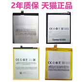 M2note适用魅蓝E3E2M1E U20U10魅族note2 U685M571C手机U680A电池M456A K52 M851A680Q M578MA M463U