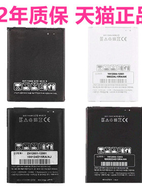 SKY泛泰A900A860A870A880A890电池正品A910S/K/L手机A820A830A840A850原装A760A770A800A810原厂高容量VEGA