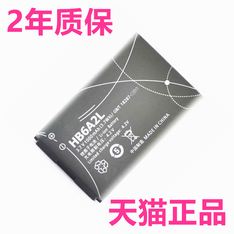 HB6A2L适用华为C2823C2828C2829C2856 C7189C7260 C7266C7300 F261FC312E电池 F566 C2822C2827手机座机