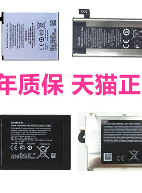 1320诺基亚Lumia930微软925T 929+1020 RM927 N9-00 800C手机RM1087电池625h720T非原装920T电板BV-5QW5XW5JW