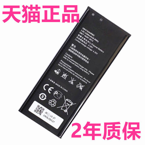 3c华为畅玩版手机高容量电池