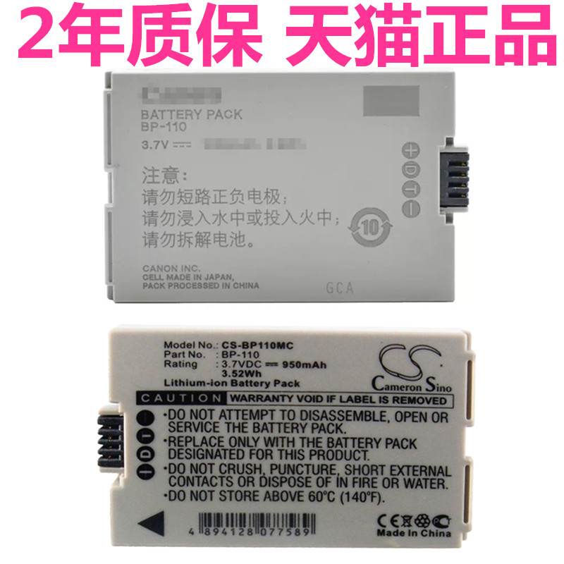 佳能数码照相机电池座充电器