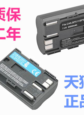 佳能BP511A EOS300D 50D 40D 30D 20D微单反10D 5D电池G6 G5 G3 G2 G1数码相机座充电器PowerShot非原装Pro90