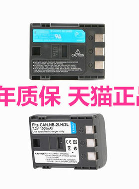 NB-2L佳能G7 G9 EOS400D 350D S40S45 S50S55 S60S70单反S30数码照相机S80XTI电池座充电器ZR800非原装2LH2L5
