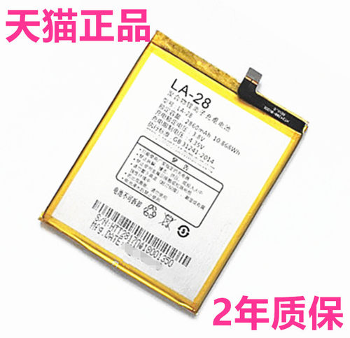 20150718小辣椒LA-S35红辣椒NOTE5云创通X7原装NOTE3电池20150810pro note4X电板NX Plus HLA 20160707NXPlus