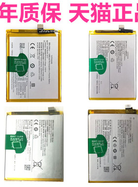 vivo Y50 Y51S Y70S Y73S 5G Y76 Y76S Y20i Y30 Y21S Y212021手机Y33S非原装B-O5/T0/O3/N5/M3/S1步步高电池