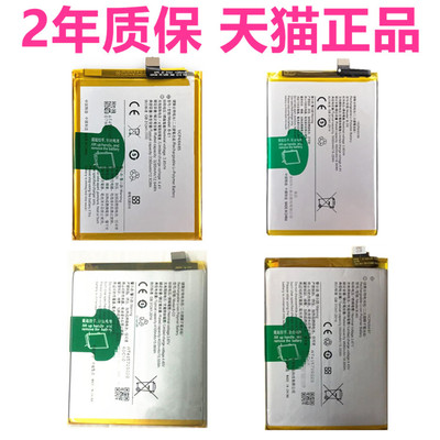 vivo Y50 Y51S Y70S Y73S 5G Y76 Y76S Y20i Y30 Y21S Y212021手机Y33S非原装B-O5/T0/O3/N5/M3/S1步步高电池