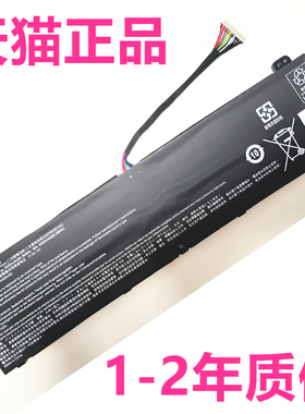 AP18JHQ宏基CN715-71p宏碁PT515-52/51 N18W3电脑ConceptD7掠夺者CC715原装Triton500笔记本Predator电池acer