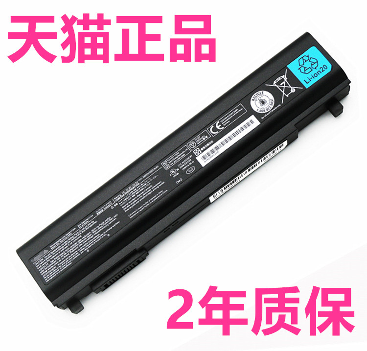 PABAS277东芝Portege R30 R30-A PA5162U-1BRS PA5163U电池PA5174U电脑PABAS264非原装原厂Toshiba笔记本电板
