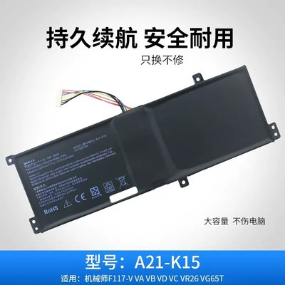 VD机械师F117-V VA VB VR26 VG65T S6 FPD7 Si1S12S13 R1FP CP XR A21-K15F神舟FPE非原装B6D笔记本BB3电池B2