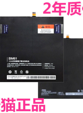 A0101小米平板2电池Mi7米pad1电脑5C5S适用Mix/MAX红米6手机3S3x4A4c4X4s原装note5A note5X 2015716 BM60/61