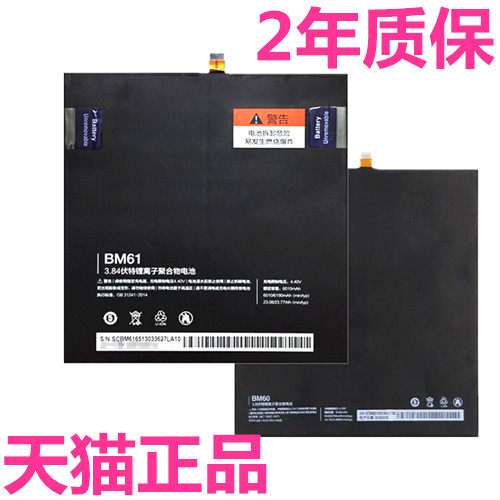 a0101小米平板电池红米手机原装