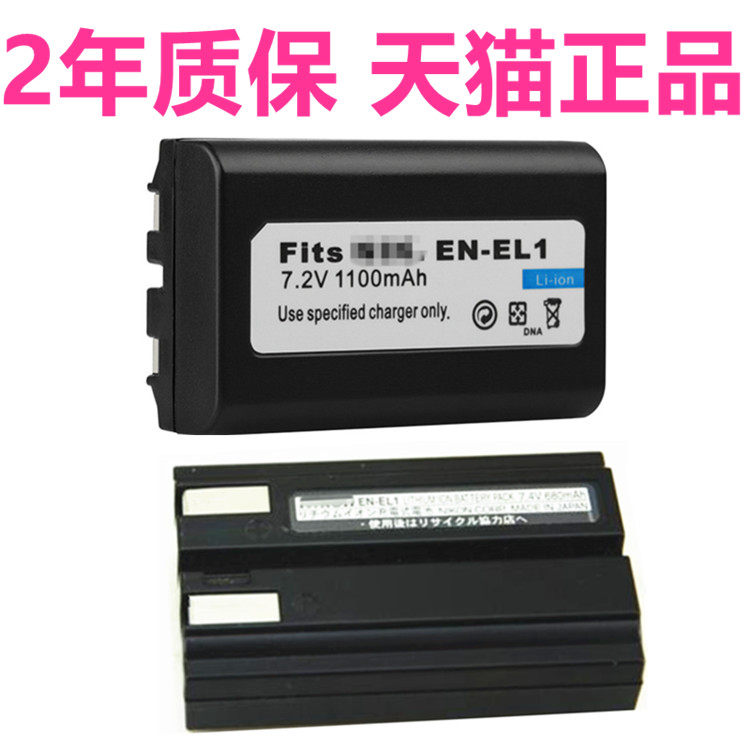 适用尼康EN-EL1 5700 5400 8700 A200 NP-800 E4300 4500 4800 880 990 995原装Coolpix Nikon摄像机相机电池