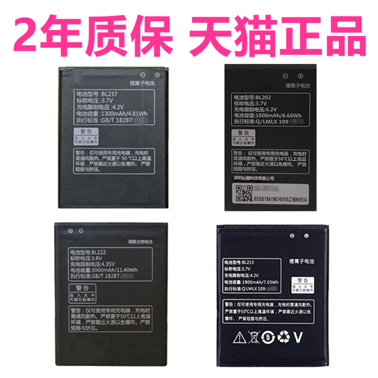 S660联想MA388A老人机MA388电池P770i正品BL213MA168MA169联想S668T A355E手机BL202原装205大容量Lenovo电板 3C数码配件 手机电池 原图主图