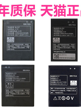 S660联想MA388A老人机MA388电池P770i BL213MA168MA169联想S668T A355E手机BL202 205大容量Lenovo电板非原装