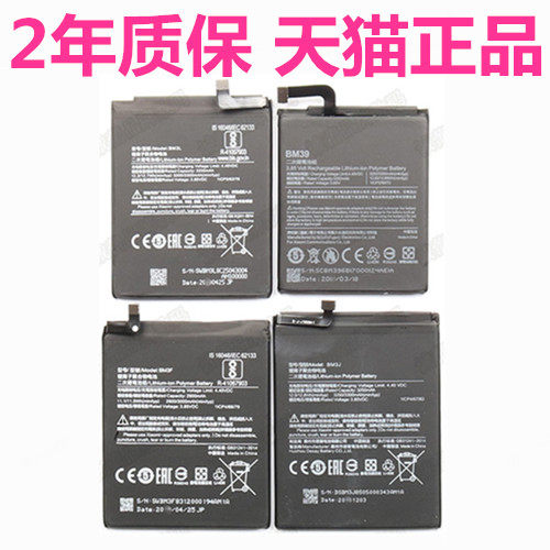 小米红米Note5A手机电池