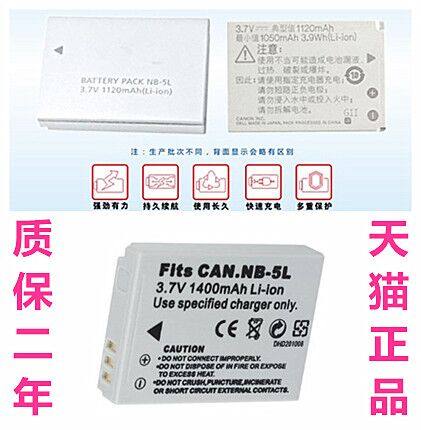 佳能SX200SX210 SX230hs电池NB-5L IXUS850 860 870 900 910 950 960 970 980 990IS SX100V相机S100座充电器