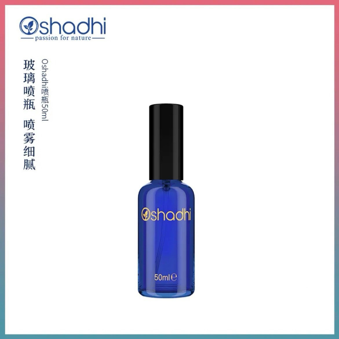 德国O家玻璃喷瓶50ml*2 玻璃材质 避光喷雾瓶3个装